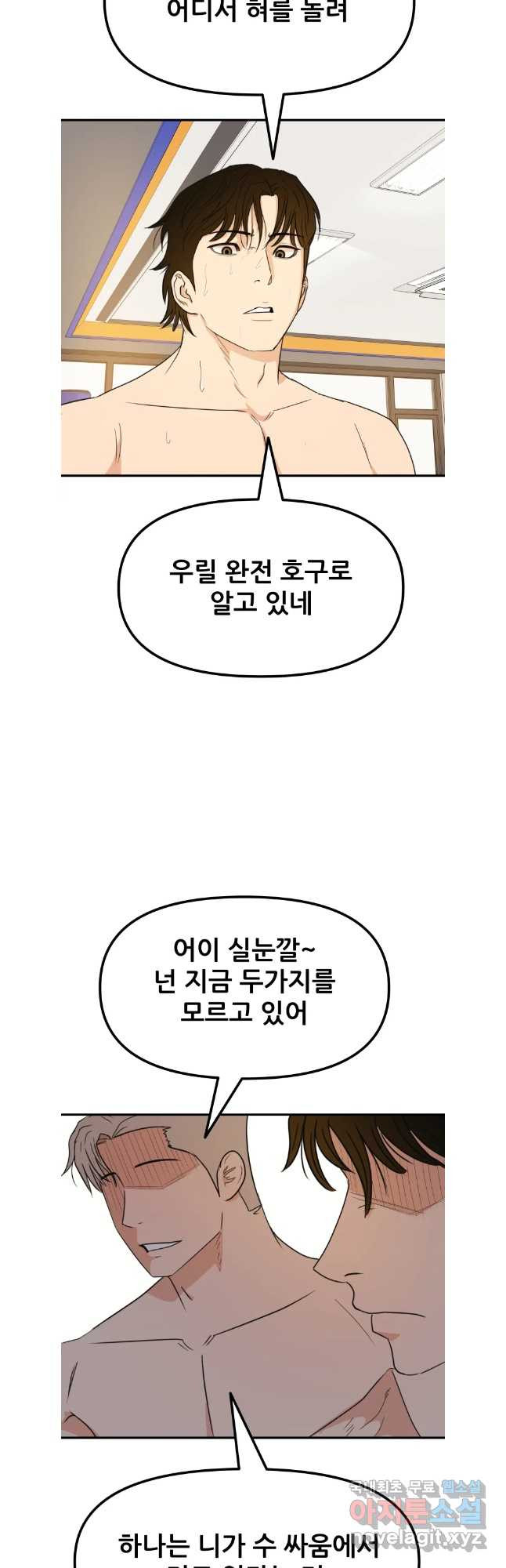 가드패스 125화 36