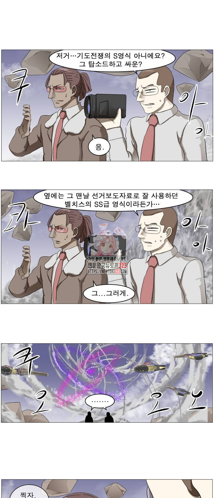 나이트런 문 2부 88화 1
