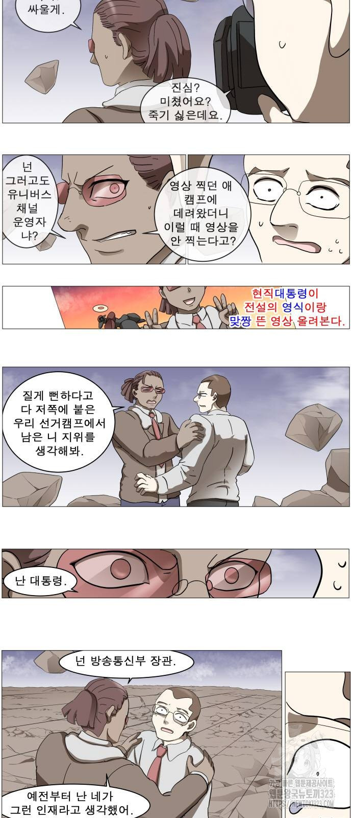 나이트런 문 2부 88화 2