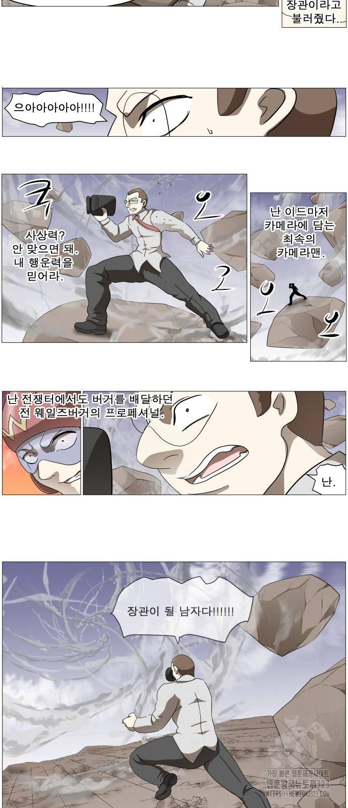 나이트런 문 2부 88화 3