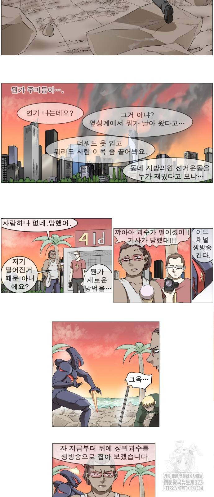 나이트런 문 2부 88화 4