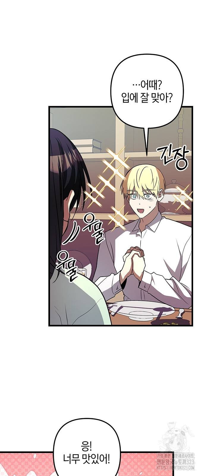 빌런의 정의 28화 3