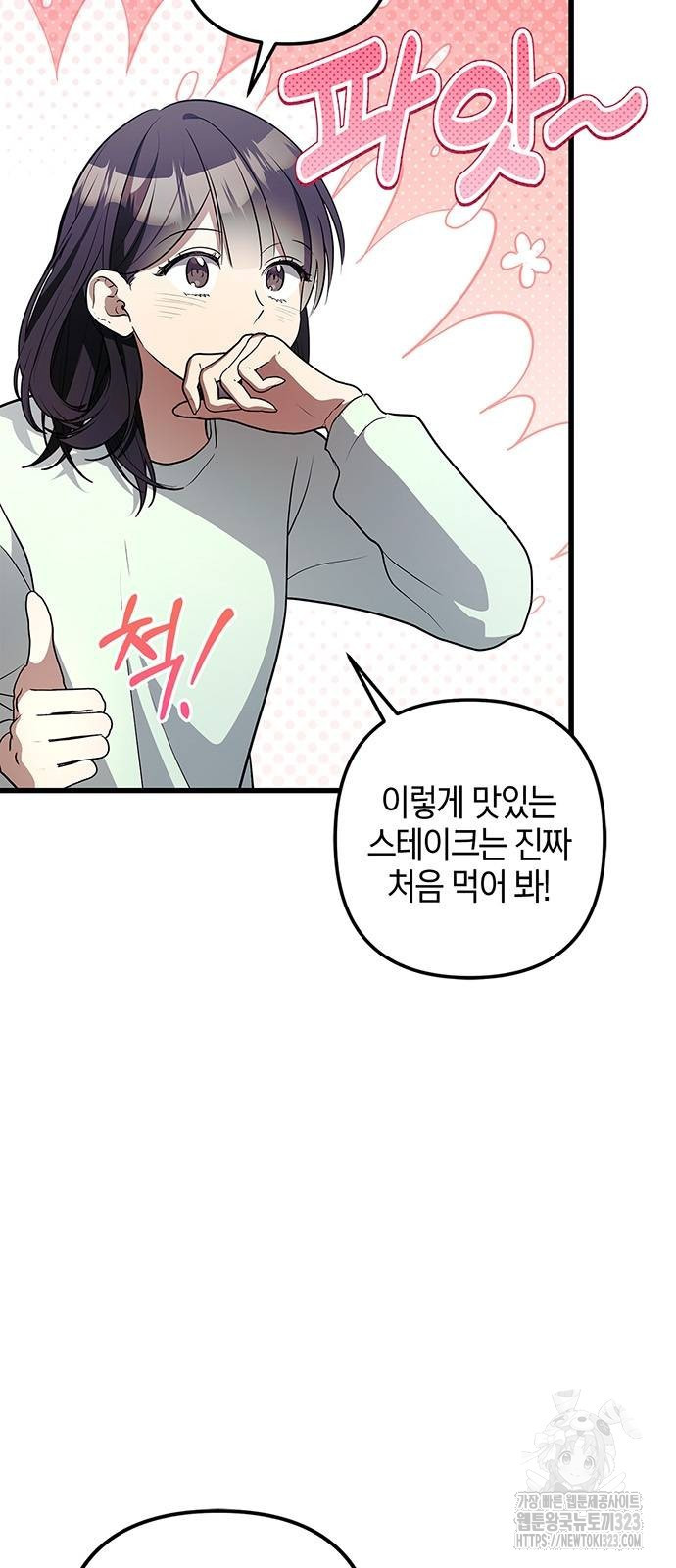 빌런의 정의 28화 4