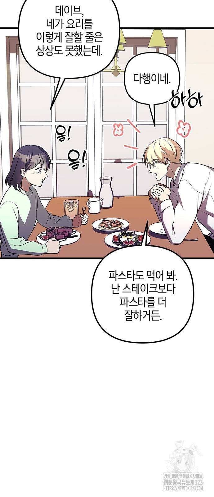 빌런의 정의 28화 5