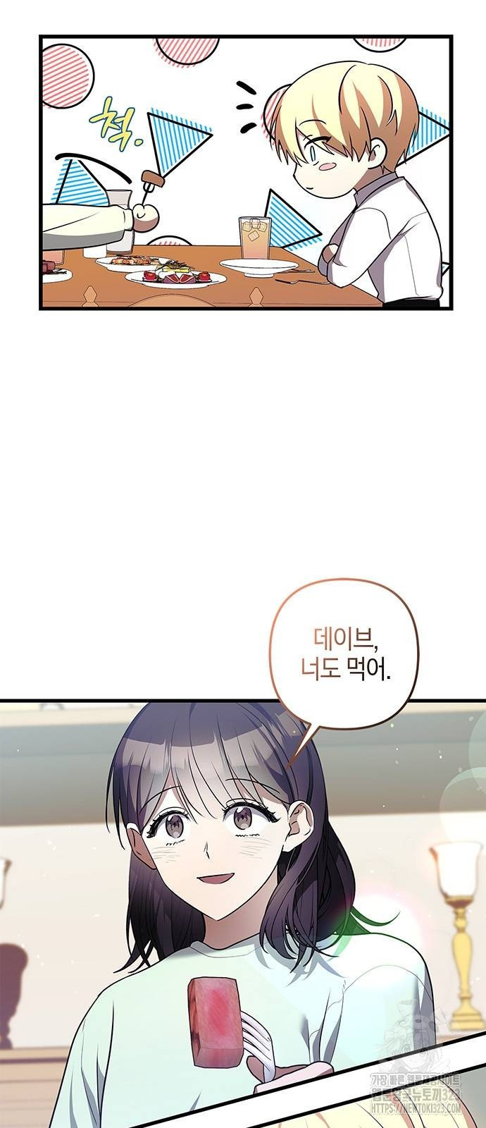 빌런의 정의 28화 6