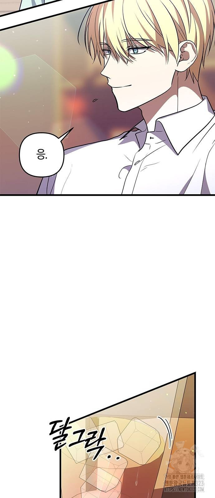 빌런의 정의 28화 7