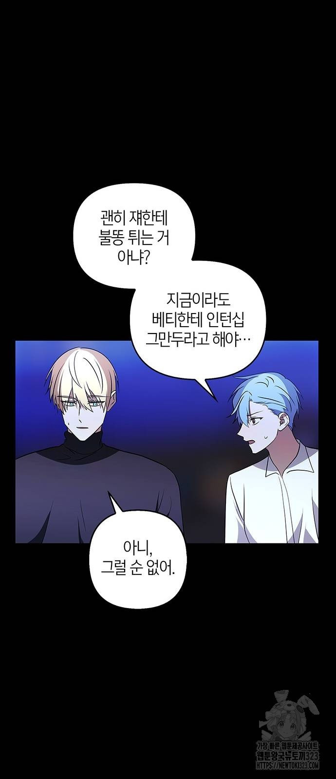 빌런의 정의 28화 10