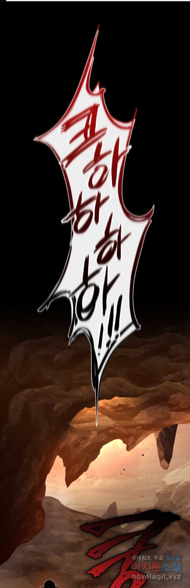 만 년 만에 귀환한 플레이어 68화 1