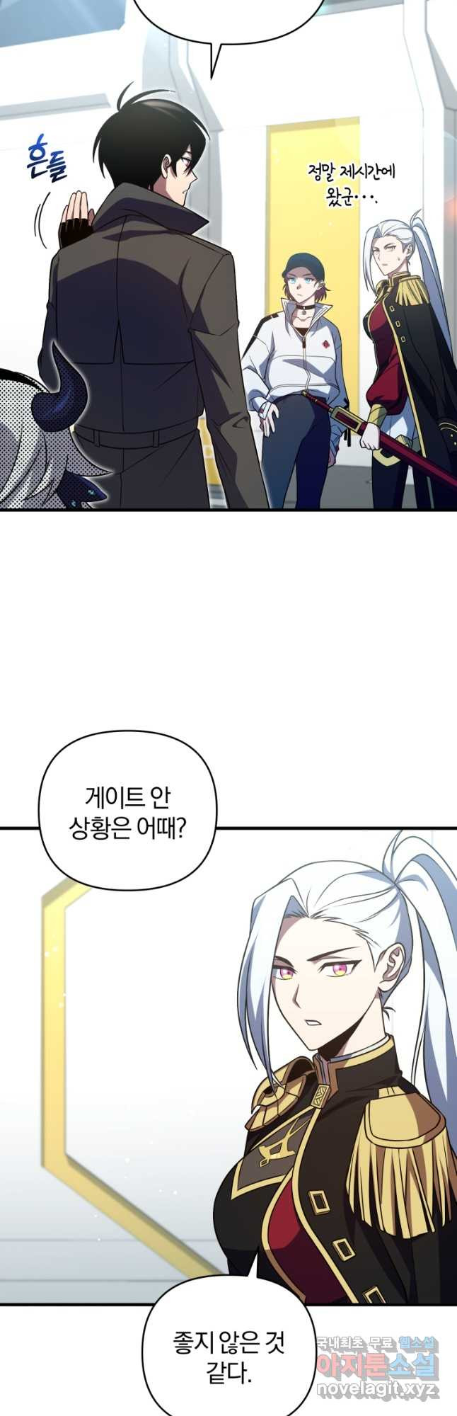 만 년 만에 귀환한 플레이어 68화 7