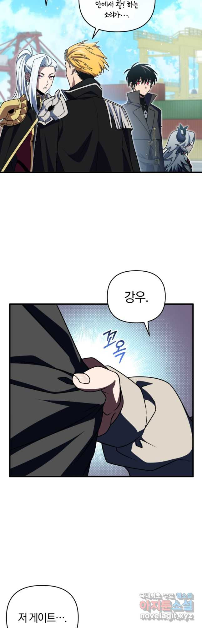 만 년 만에 귀환한 플레이어 68화 11
