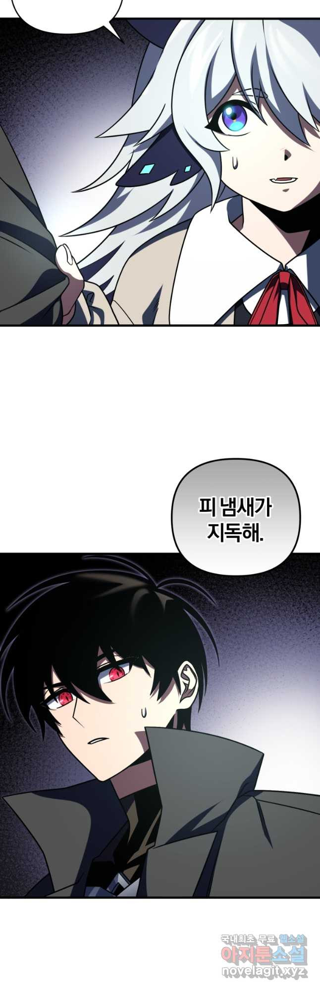 만 년 만에 귀환한 플레이어 68화 12