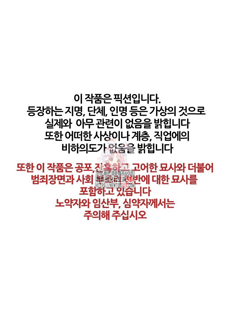 하수도 49화 1