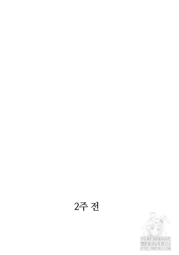 하수도 49화 2