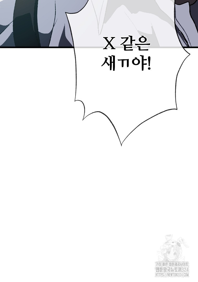 하수도 49화 15