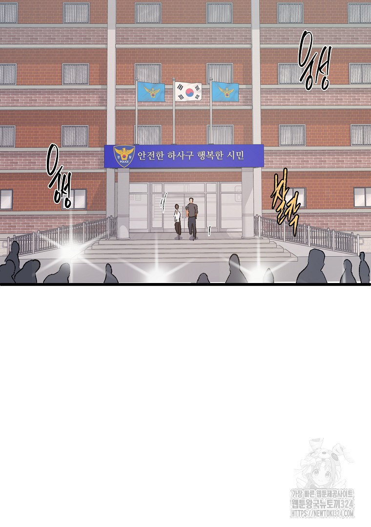 하수도 49화 20