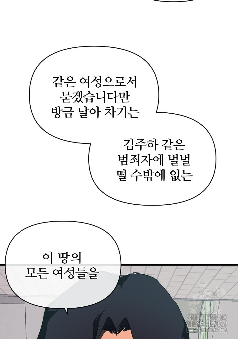 하수도 49화 24