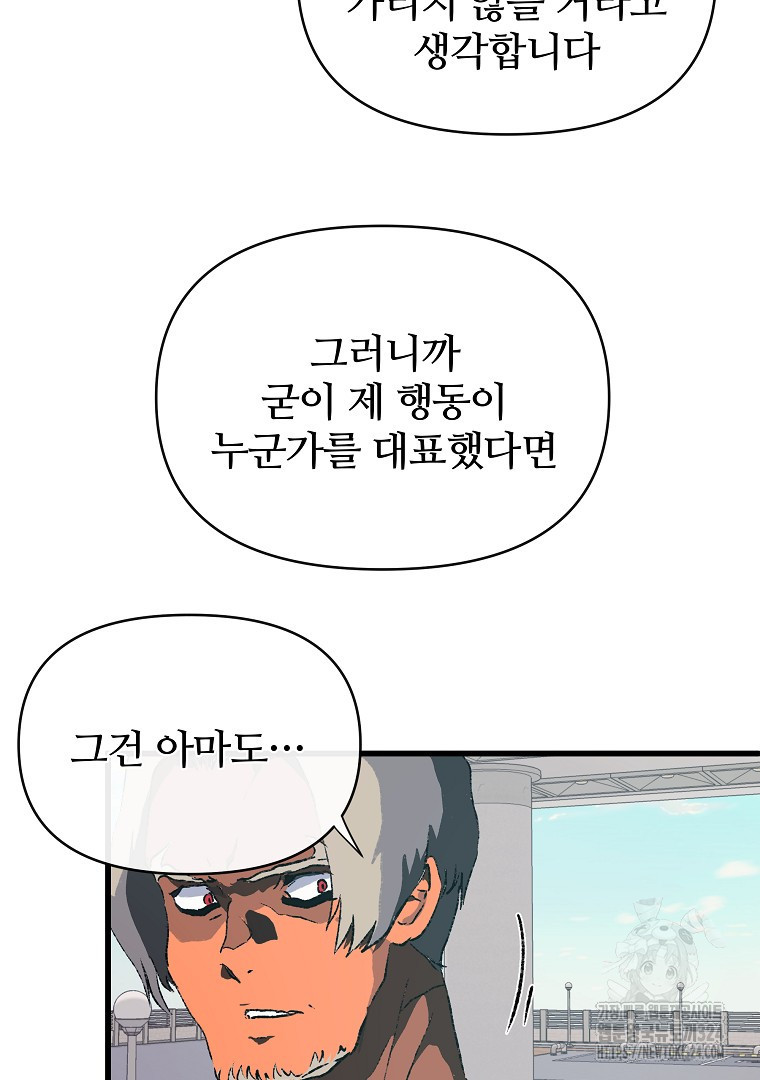 하수도 49화 29