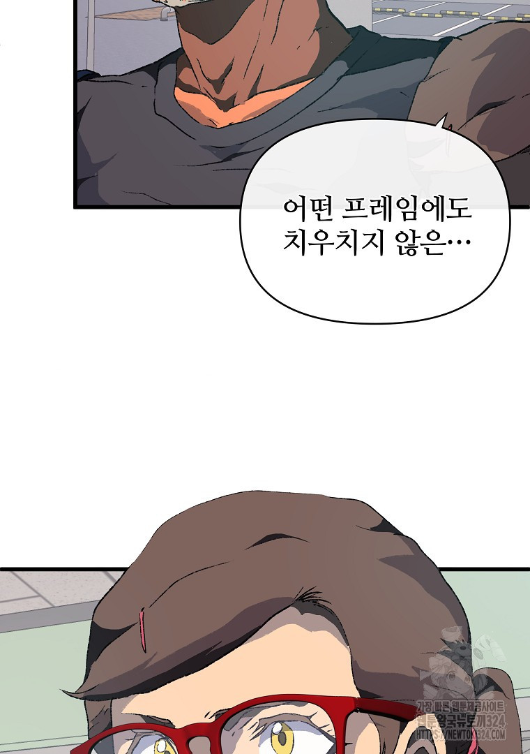하수도 49화 30
