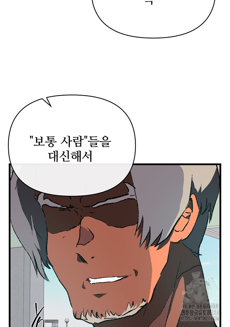 하수도 49화 32
