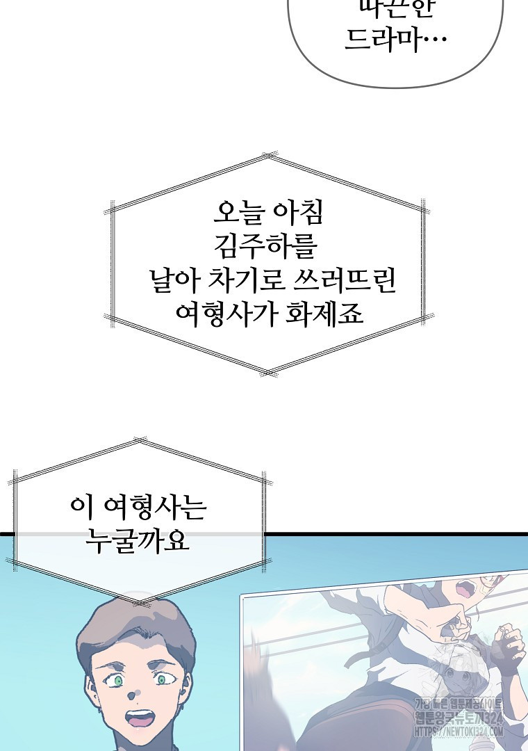 하수도 49화 37
