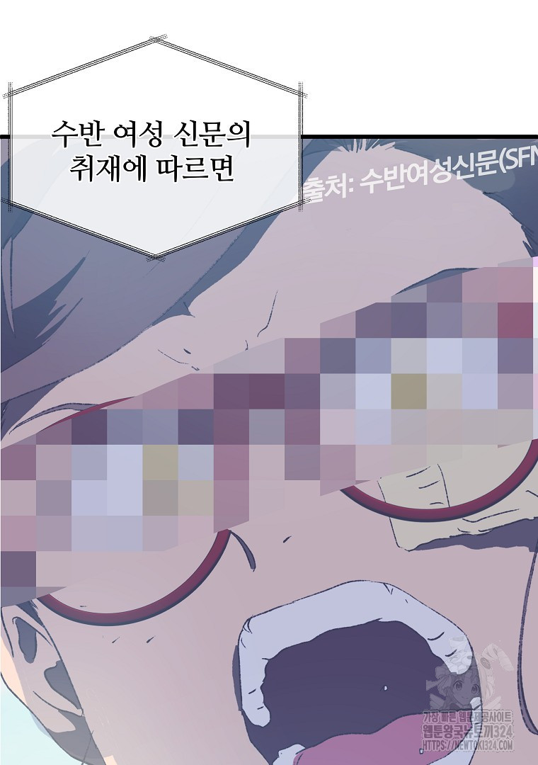 하수도 49화 39