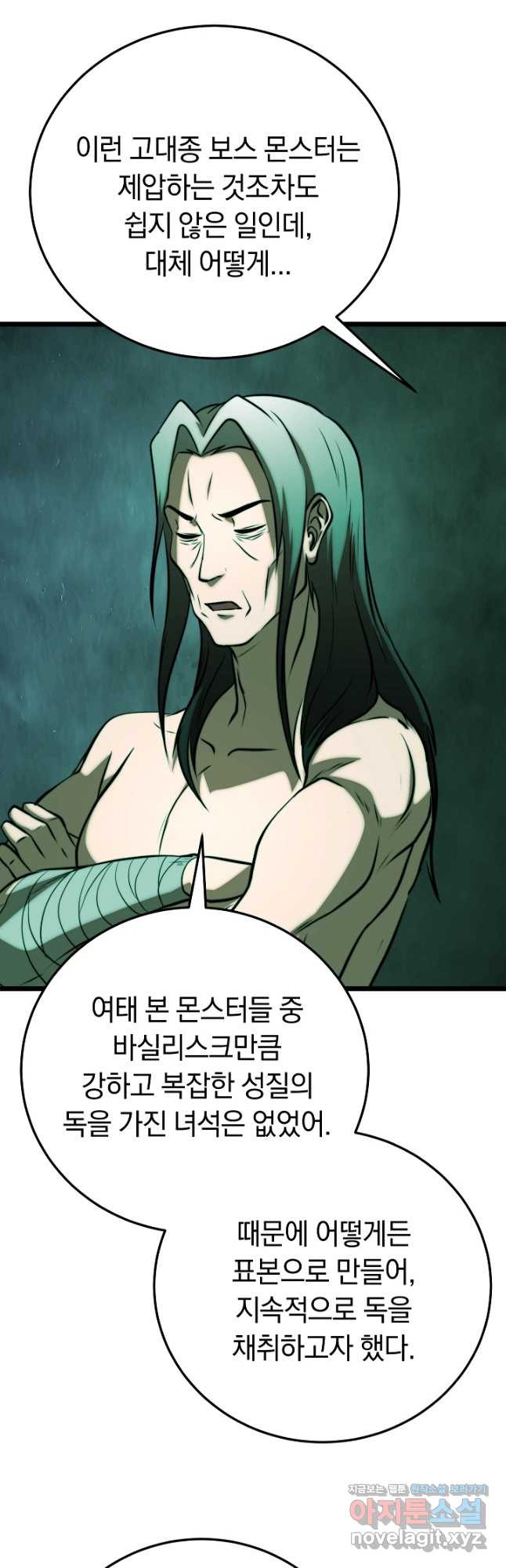 천마,리치왕의 무림을 부수다 89화 3