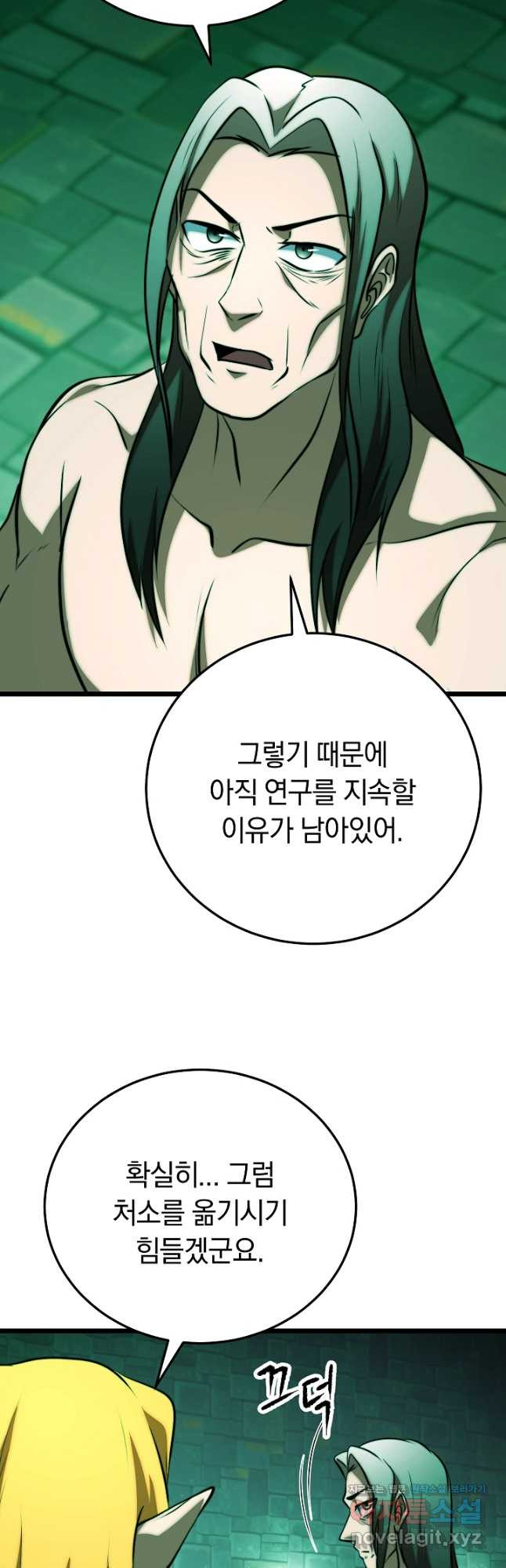 천마,리치왕의 무림을 부수다 89화 6
