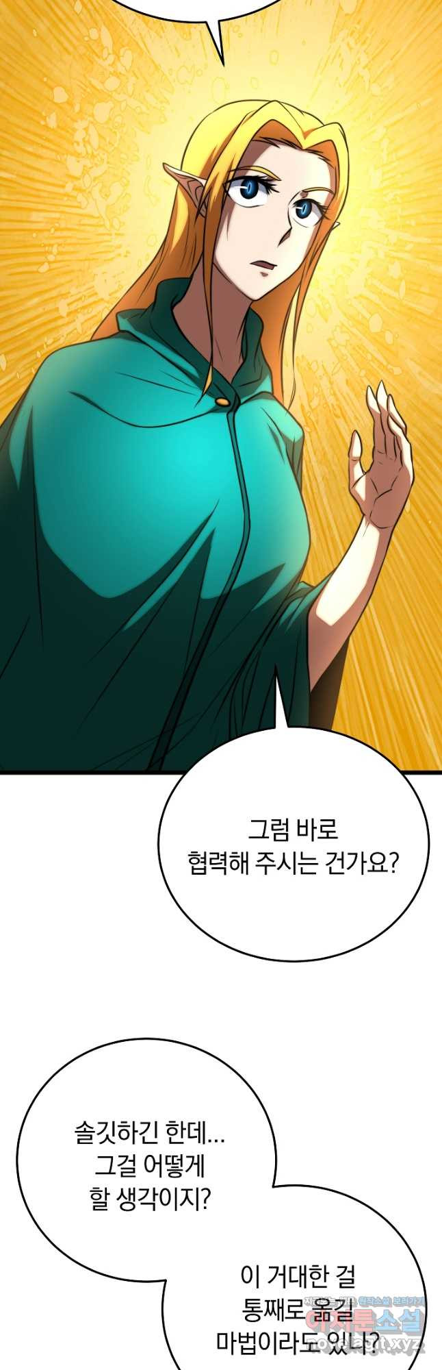 천마,리치왕의 무림을 부수다 89화 10