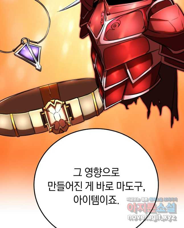 천마,리치왕의 무림을 부수다 89화 15