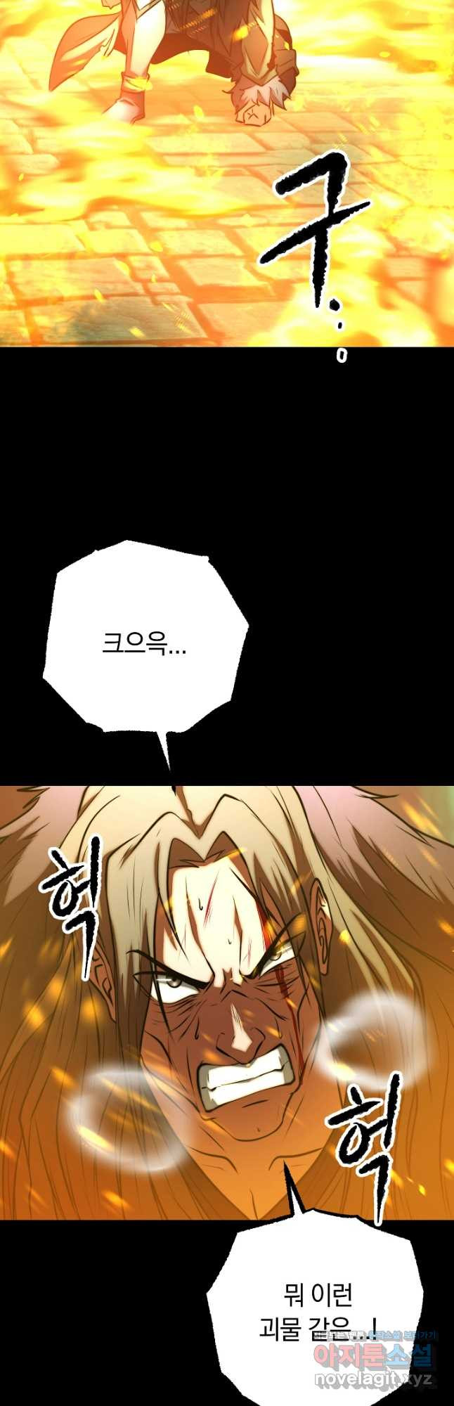 천마,리치왕의 무림을 부수다 89화 35