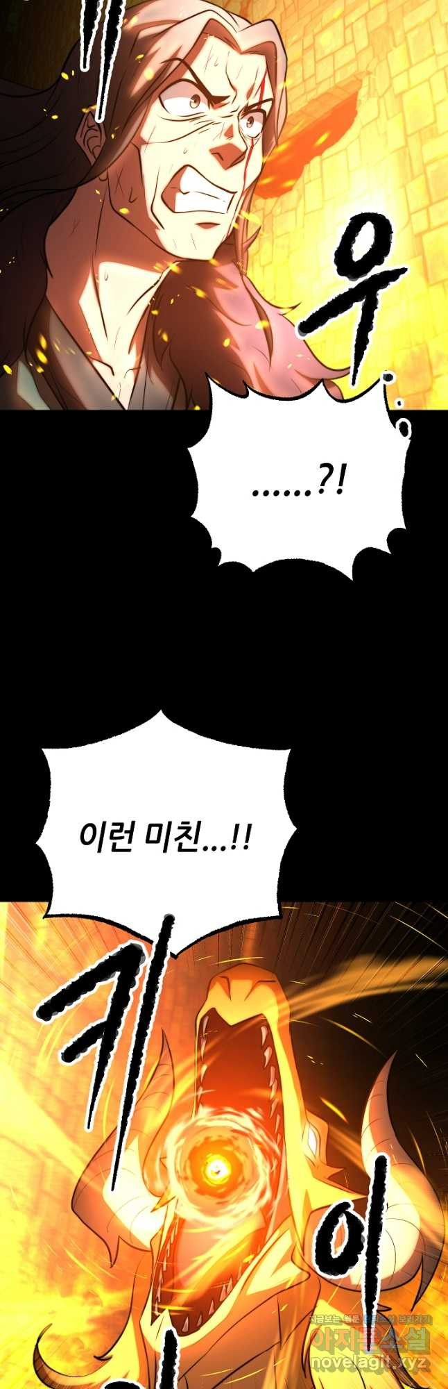 천마,리치왕의 무림을 부수다 89화 38