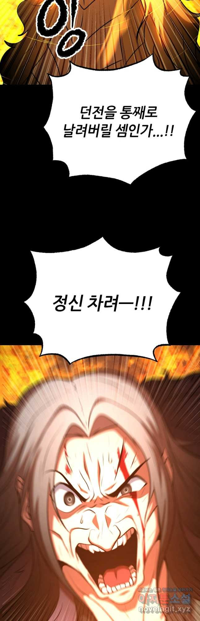 천마,리치왕의 무림을 부수다 89화 39