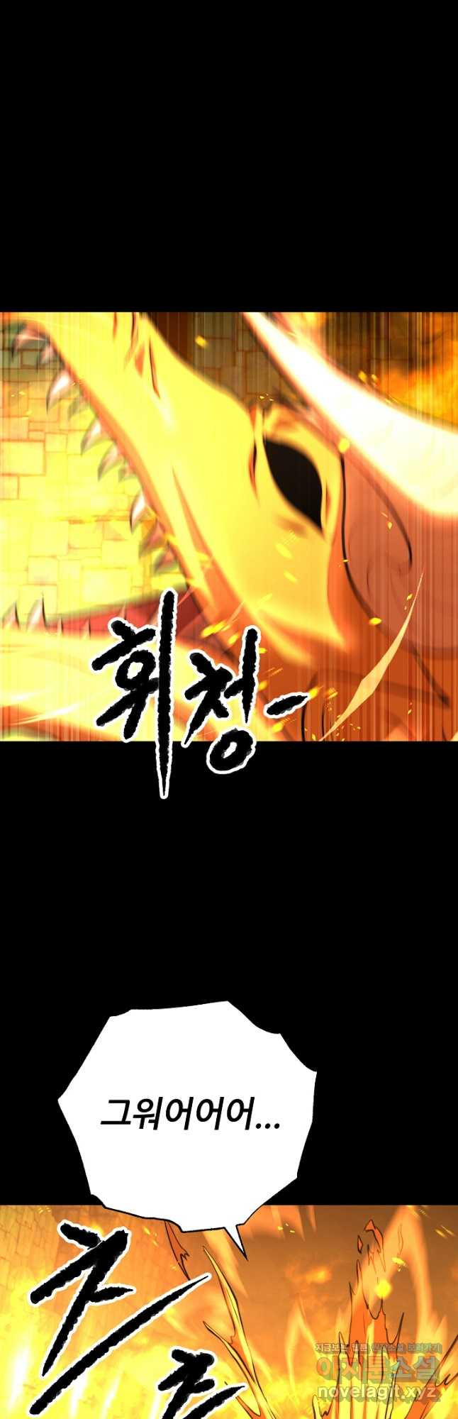 천마,리치왕의 무림을 부수다 89화 41