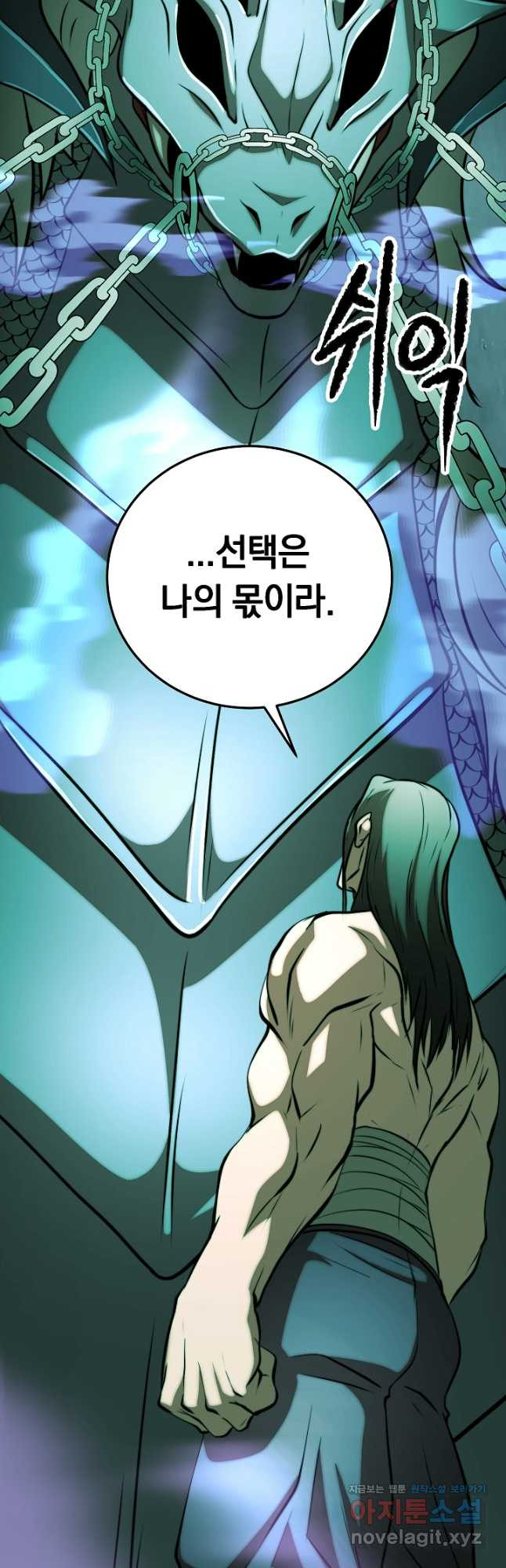 천마,리치왕의 무림을 부수다 89화 47