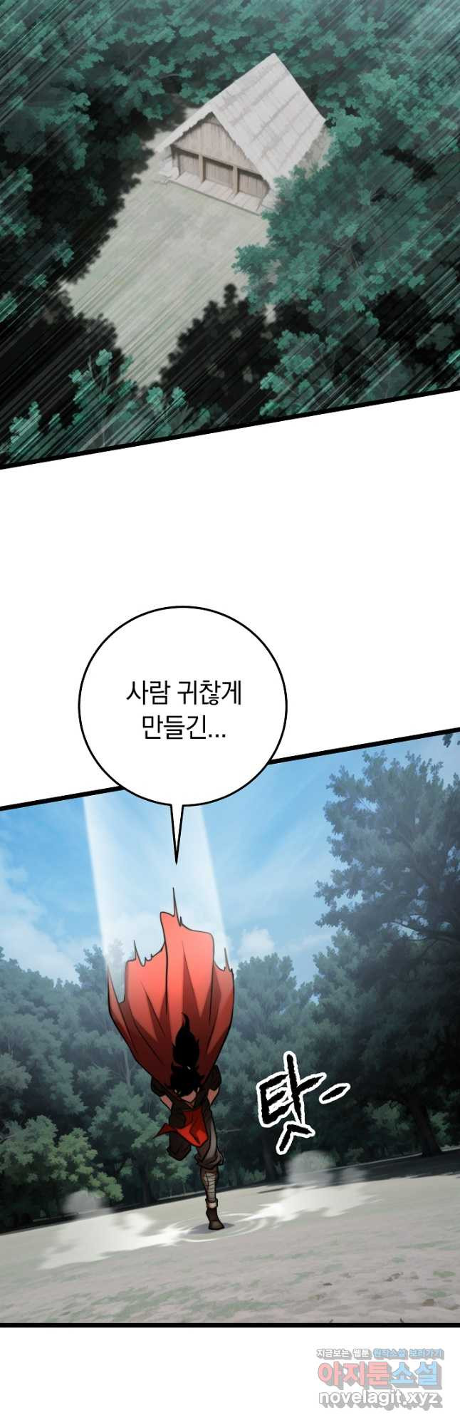천마,리치왕의 무림을 부수다 89화 52