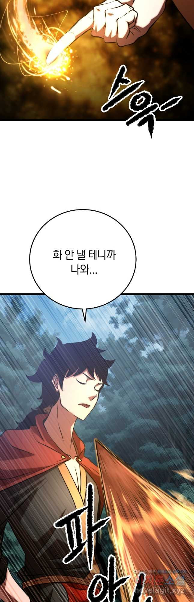 천마,리치왕의 무림을 부수다 89화 54