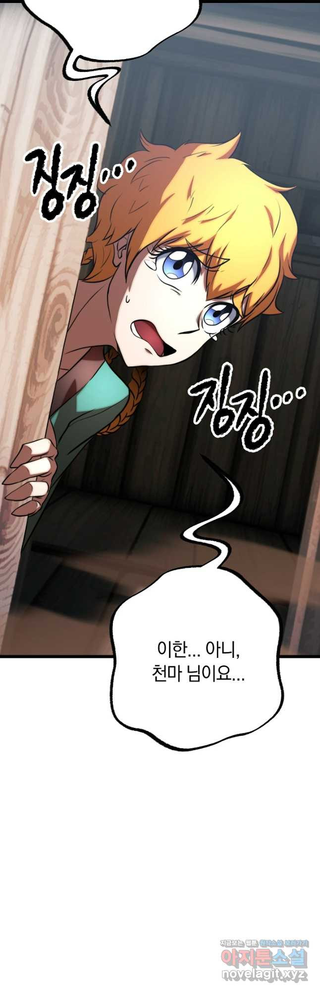천마,리치왕의 무림을 부수다 89화 59