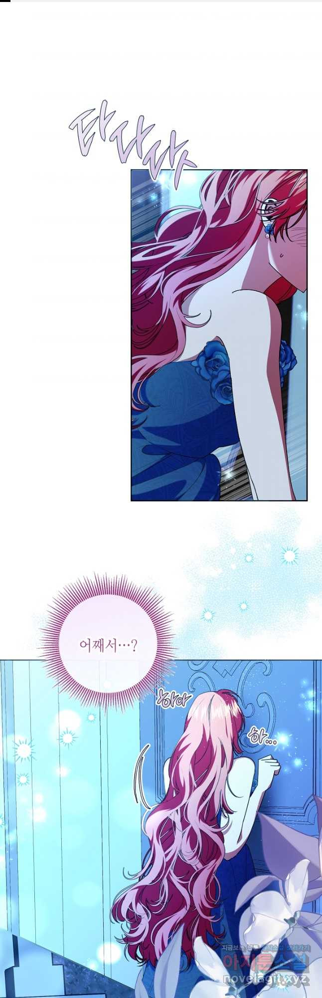 자격 미달 황후라 죄송합니다 44화 1