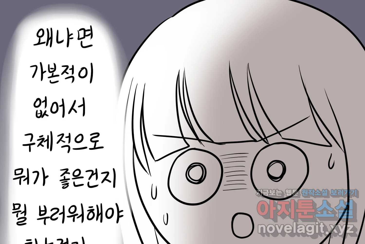 재활용 머학생 47화 신혼여행 만화(1) 8
