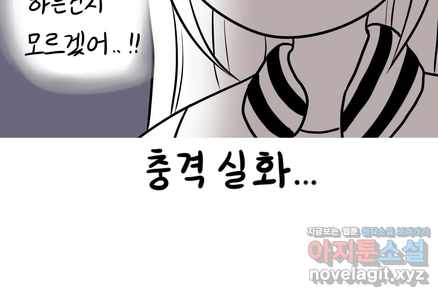 재활용 머학생 47화 신혼여행 만화(1) 9