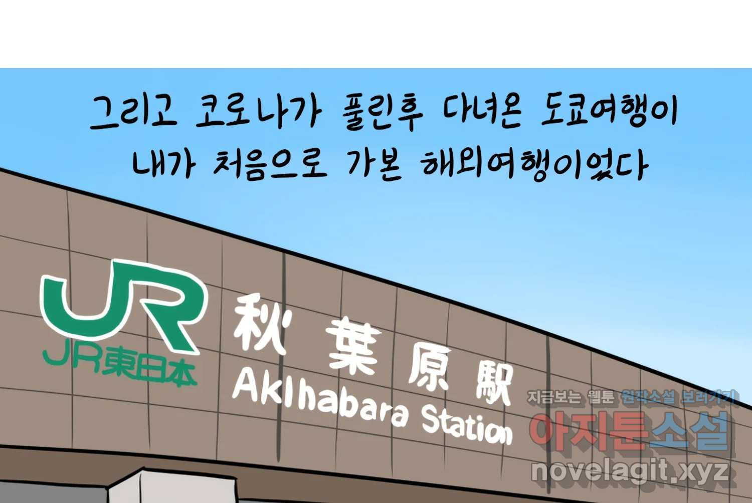재활용 머학생 47화 신혼여행 만화(1) 18