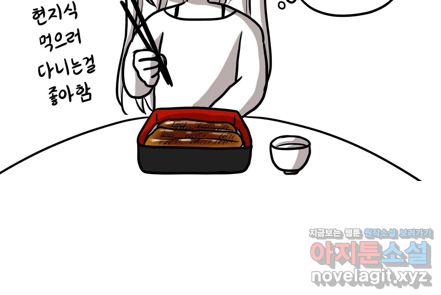 재활용 머학생 47화 신혼여행 만화(1) 23