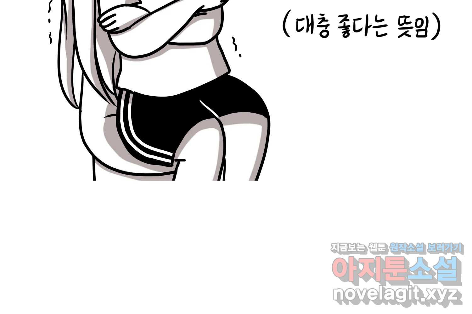 재활용 머학생 47화 신혼여행 만화(1) 31
