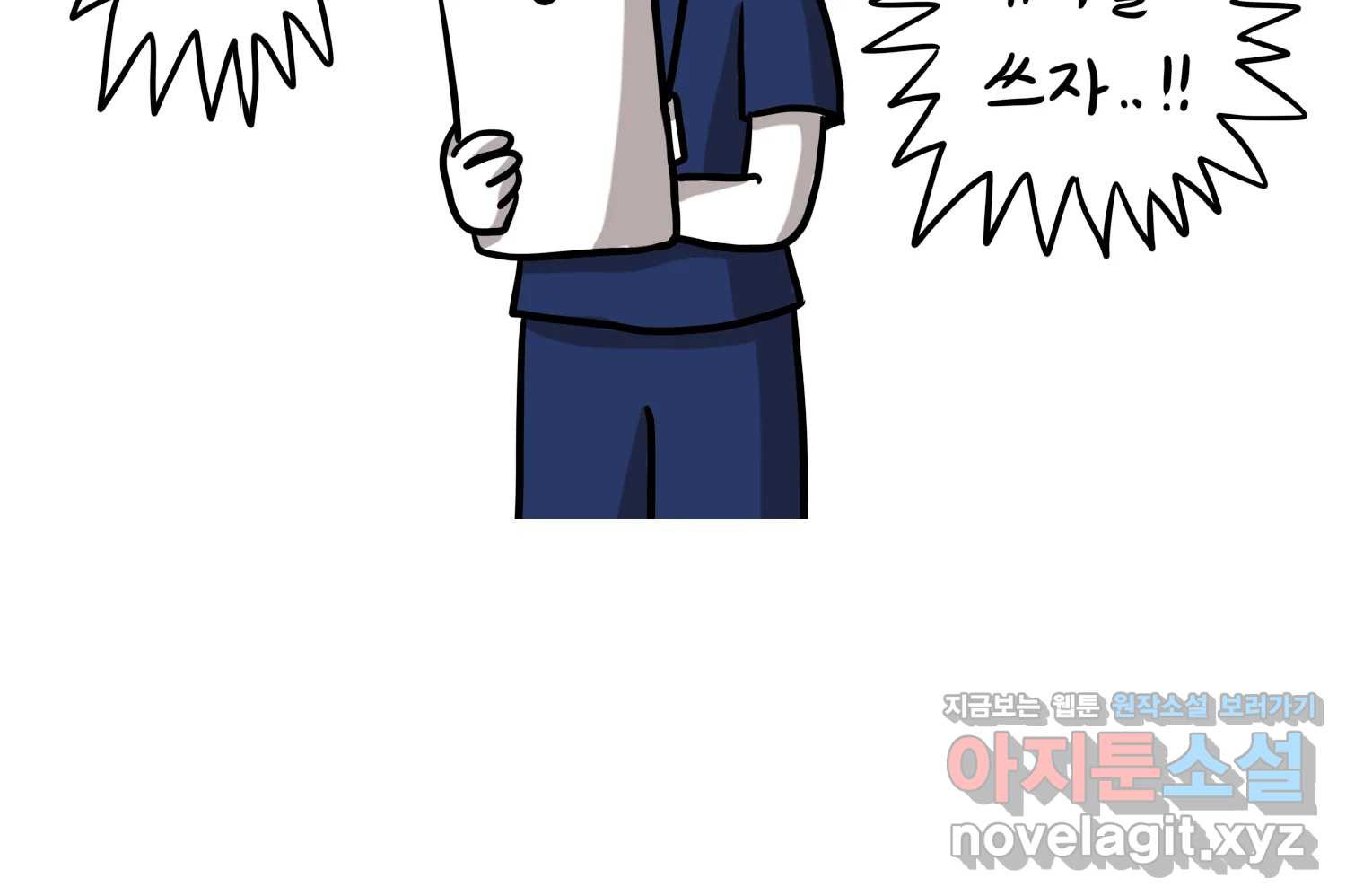 재활용 머학생 47화 신혼여행 만화(1) 33