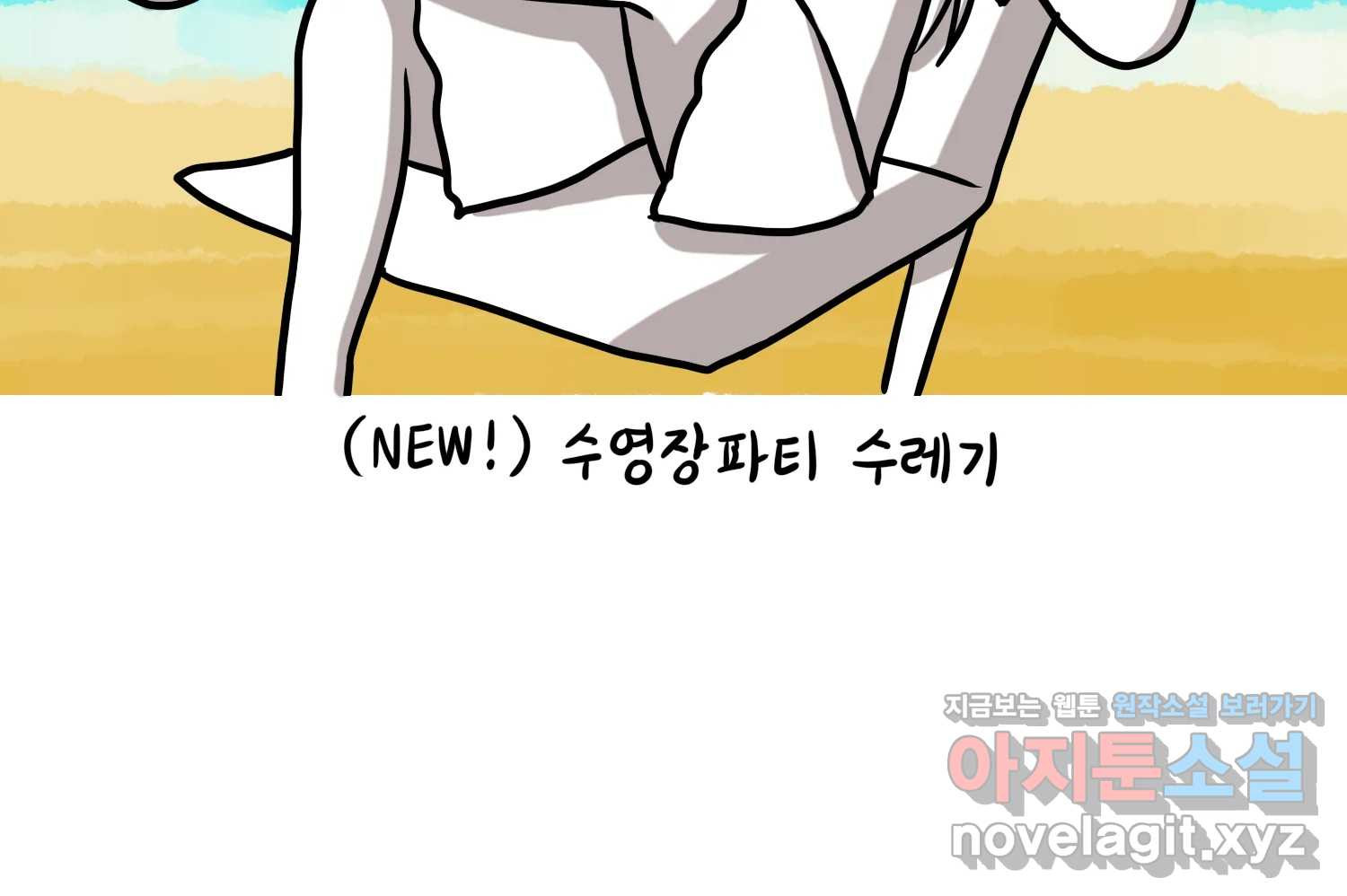 재활용 머학생 47화 신혼여행 만화(1) 37