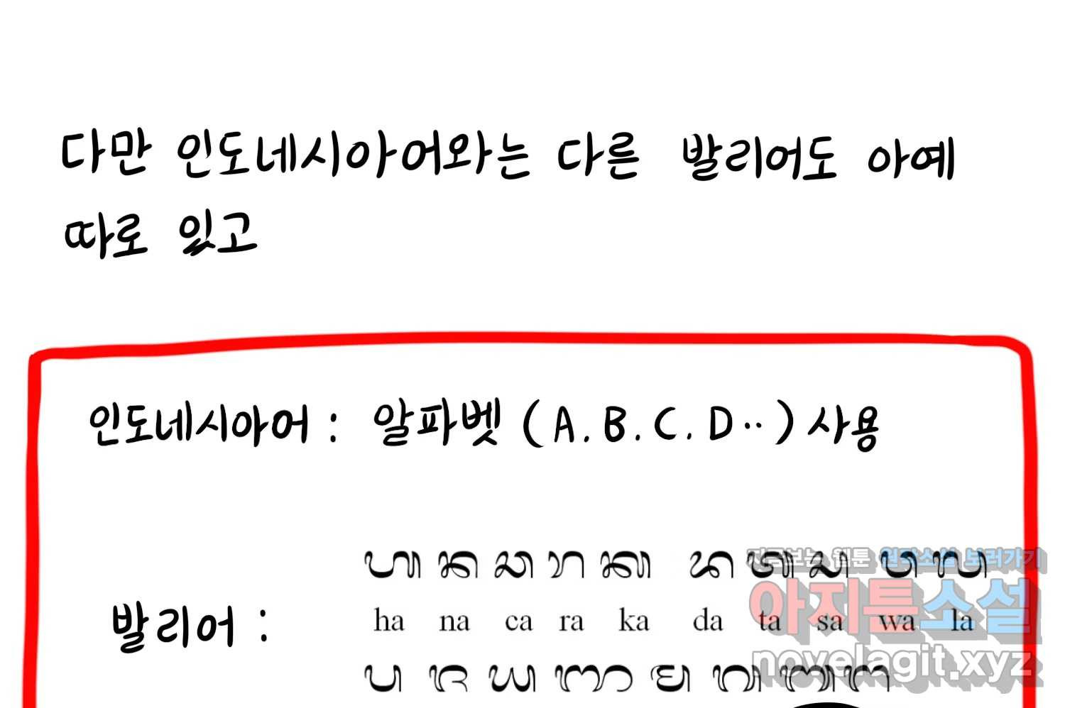 재활용 머학생 47화 신혼여행 만화(1) 42