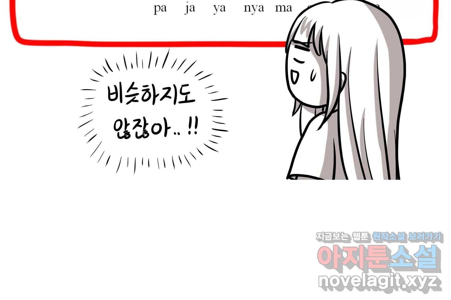 재활용 머학생 47화 신혼여행 만화(1) 43