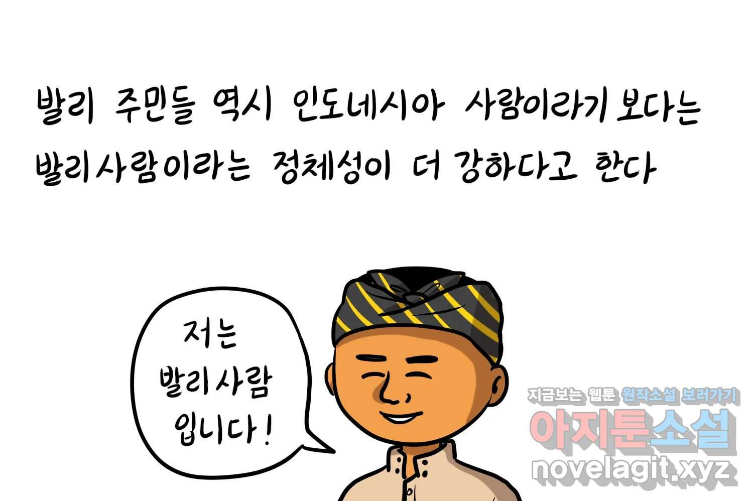 재활용 머학생 47화 신혼여행 만화(1) 44
