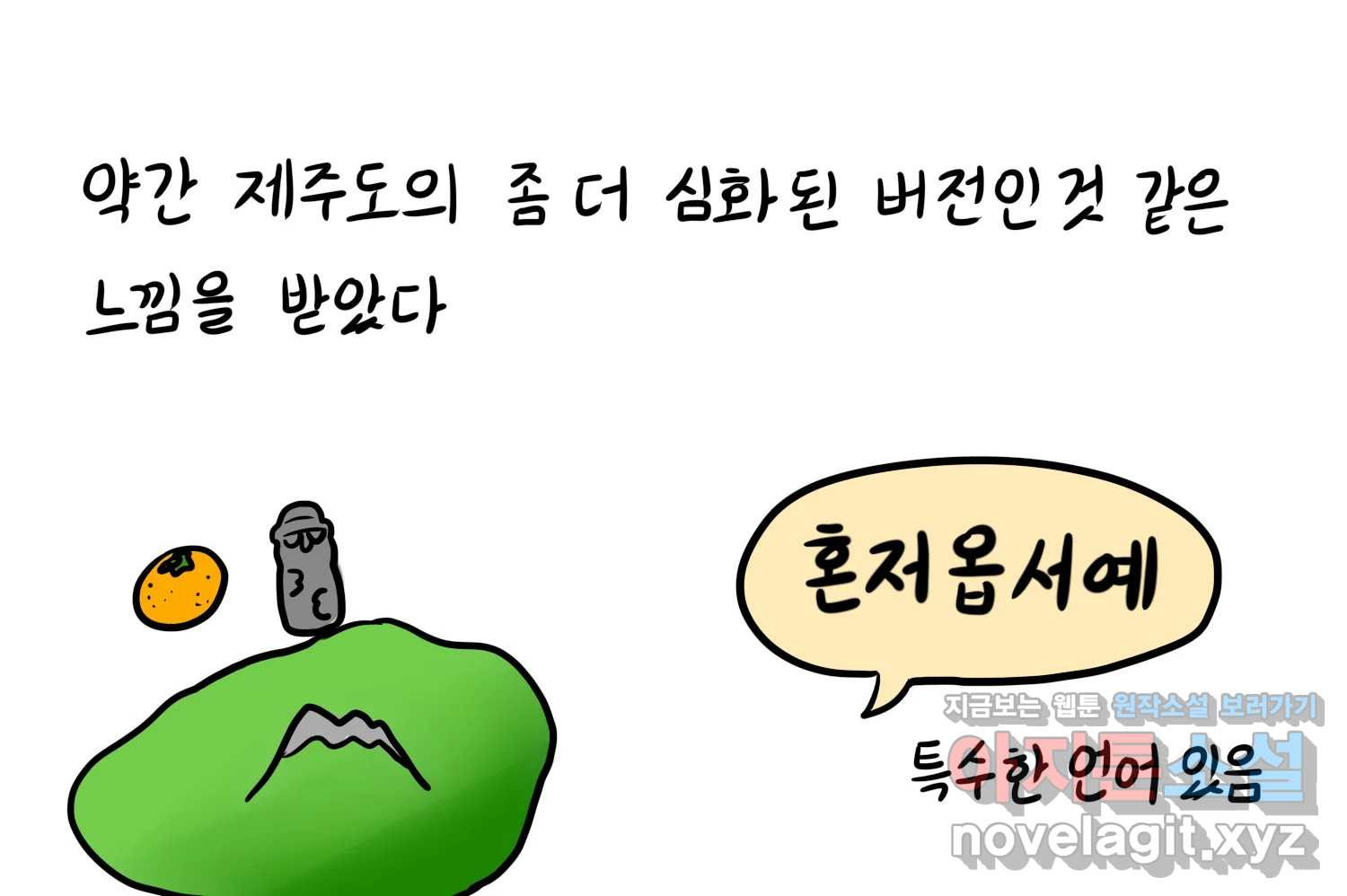재활용 머학생 47화 신혼여행 만화(1) 46