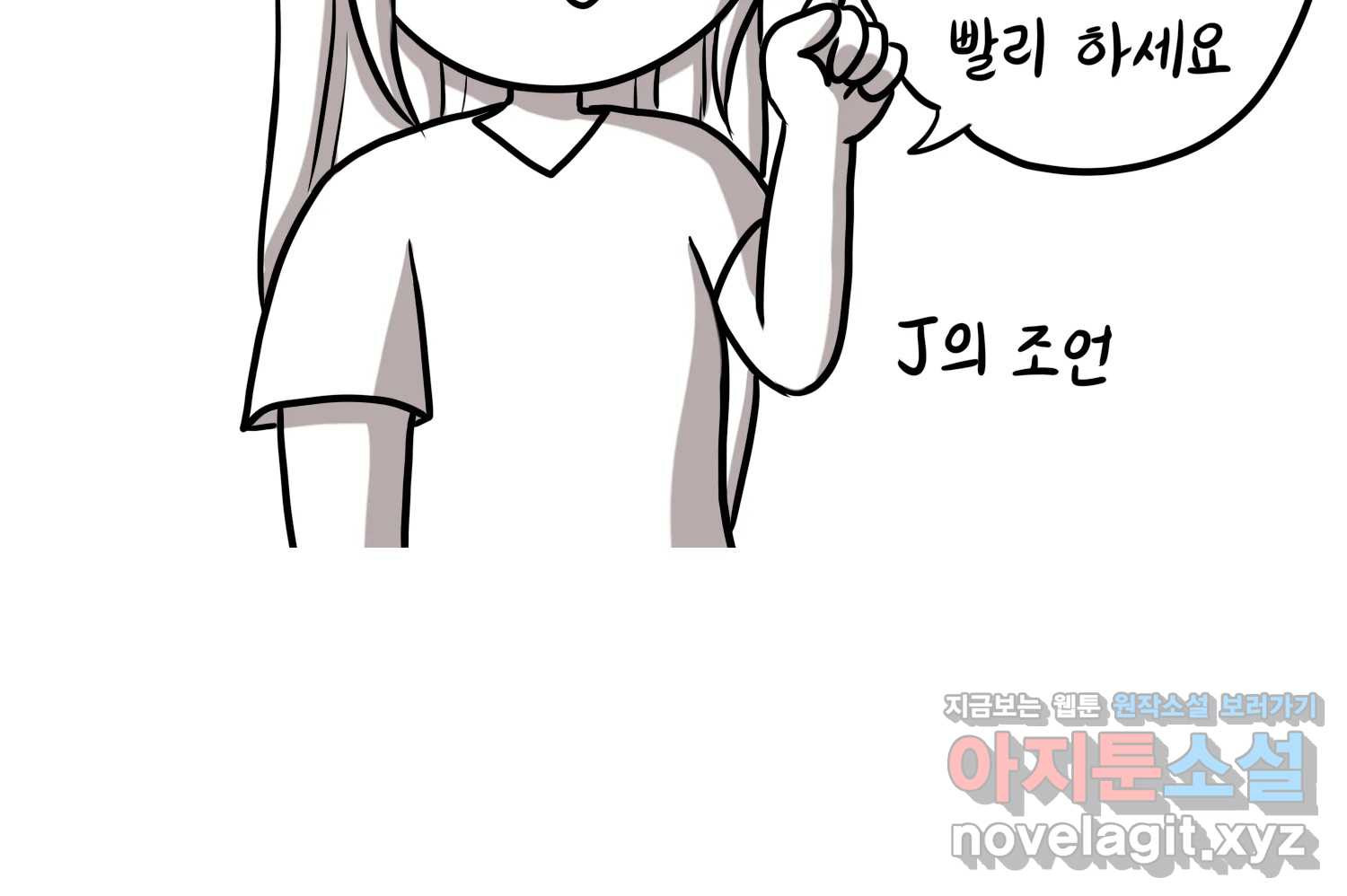 재활용 머학생 47화 신혼여행 만화(1) 49